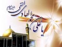 امام هادی (ع) امام هادی (ع)