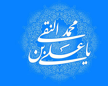 خبر از مرگ دشمن و اختصاص ايّام امام هادی علیه السلام