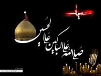 امام حسین علیه السلام