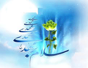 امام مهدی (عج)