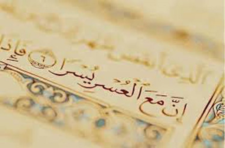 نشاط آفرینی قرآن