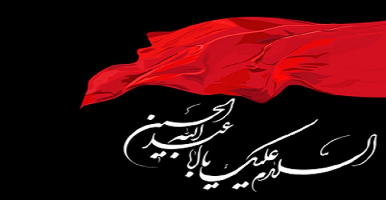 پرچم امام حسین(علیه‌السلام)