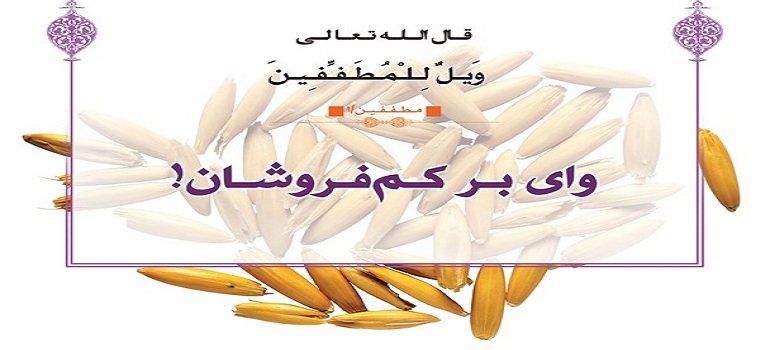 غش در معامله