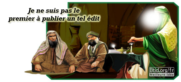 l'imam Ali