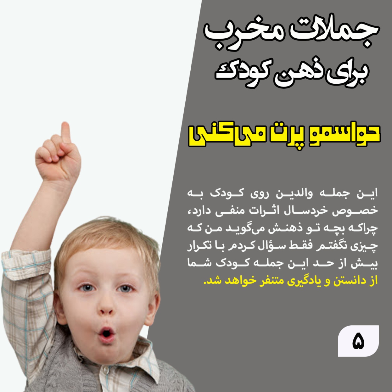 تربیت فرزند