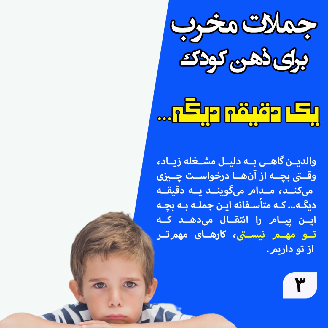 تربیت فرزند