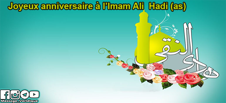 l’Imam Ali  Al-Hadi (as)