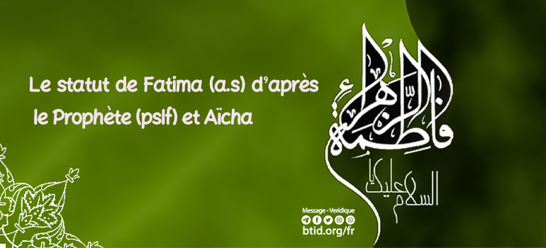 Le statut de Fatima (a.s) d’après le Prophète (pslf) et Aïcha (1)