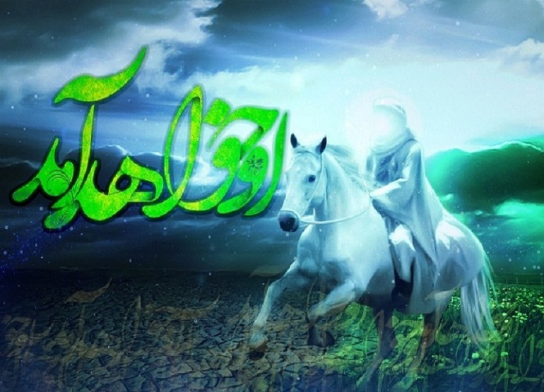 امام زمان (عج)