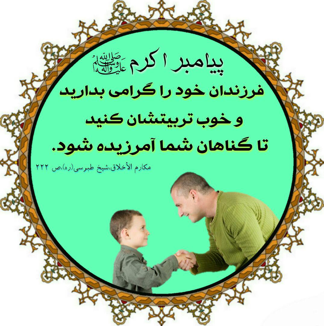 مشاوره تربیتی کودک