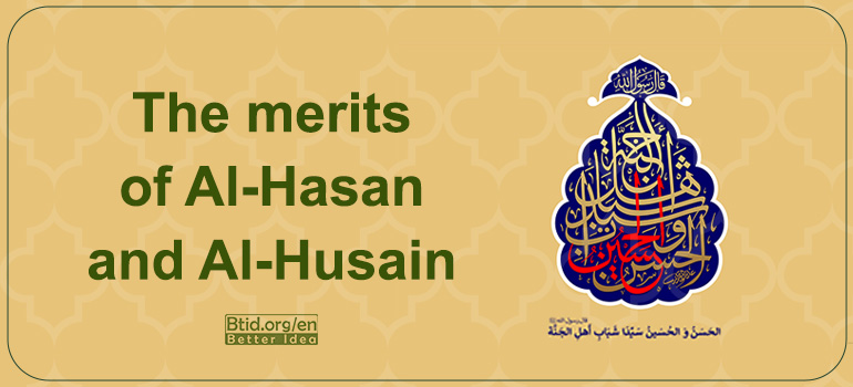 The merits of Al-Hasan and Al-Husain