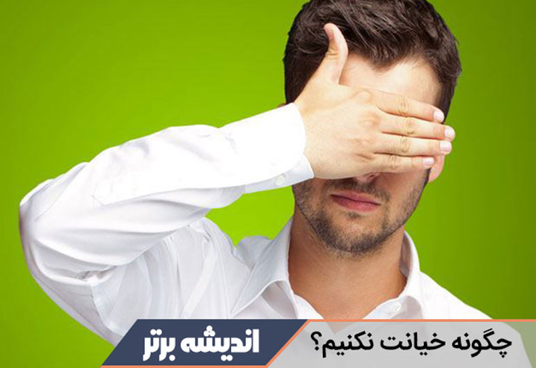 افکار منفی,افکار وسوسه انگیز