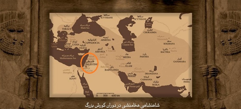فسطین بخشی از خاک ایران