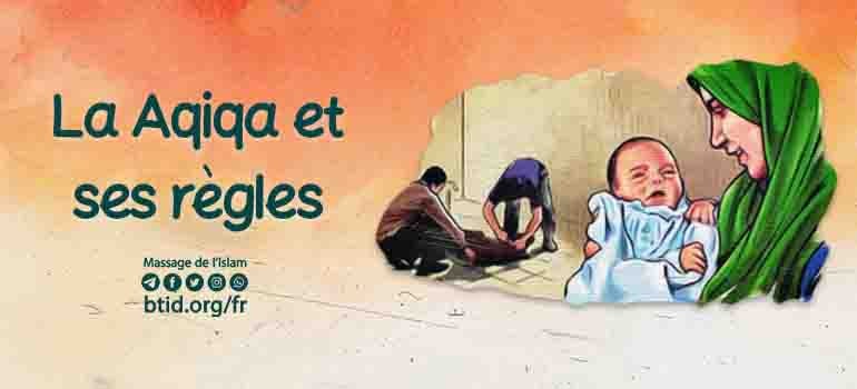 La Aqiqa et ses règles