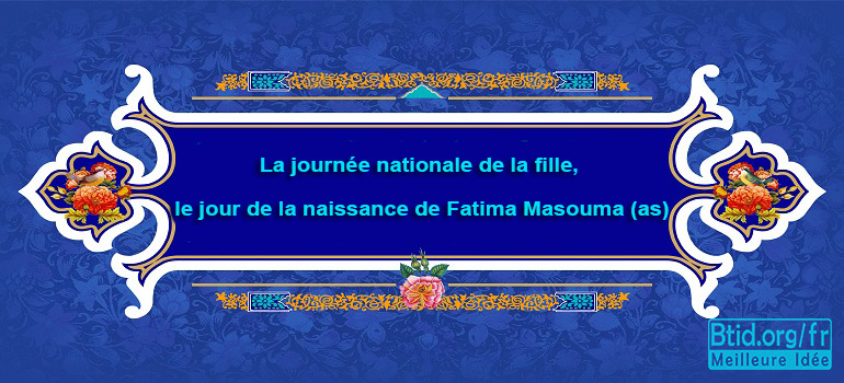 anniversaire Fatima Masouma