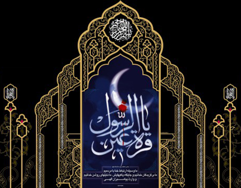 خدامحوری در سبک زندگی فاطمی زندگی فاطمی