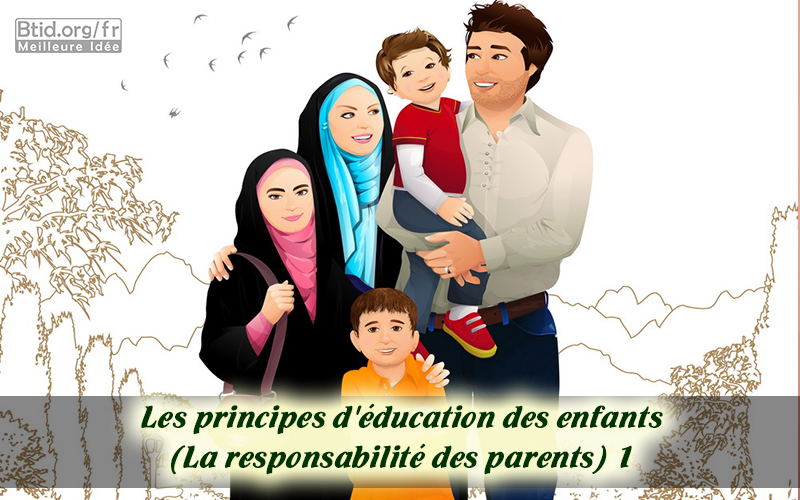 Les principes d'éducation des enfants (La responsabilité des parents) 1