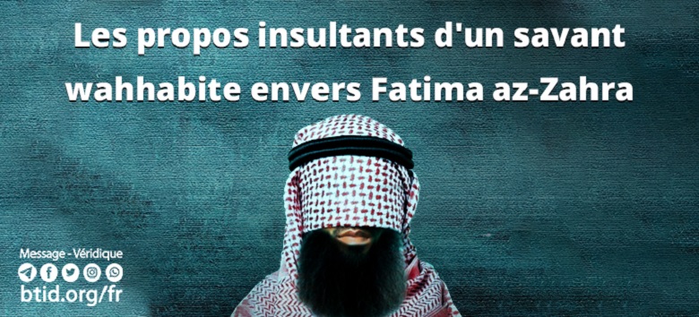 Les propos insultants d'un savant wahhabite envers Fatima az-Zahra