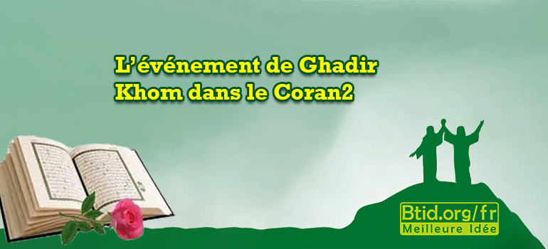 L’événement de Ghadir Khom dans le Coran2