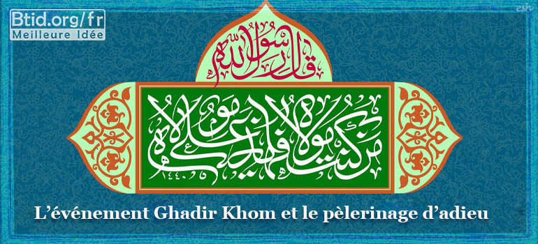 Ghadir Khom 