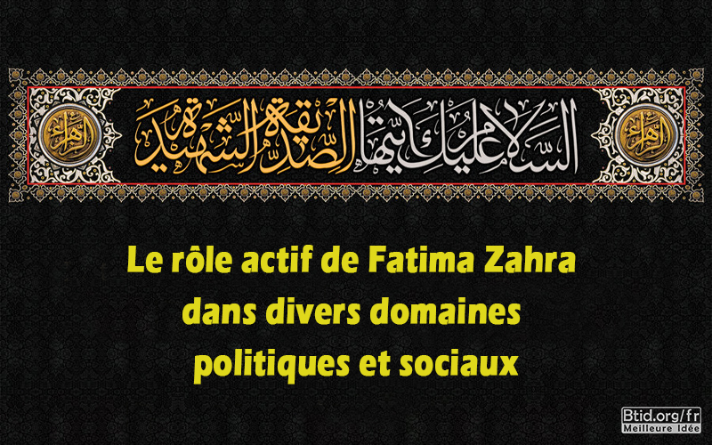 Le rôle actif de Fatima Zahra dans divers domaines politiques et sociaux
