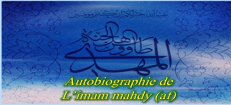 Imam Mahdi (af)