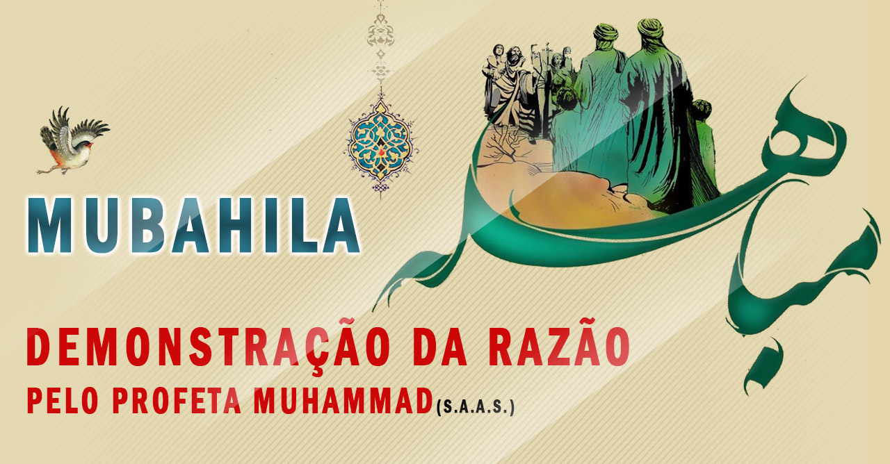 Mubahila: Demonstração da razão pelo Profeta Muhammad (s.a.a.s.)