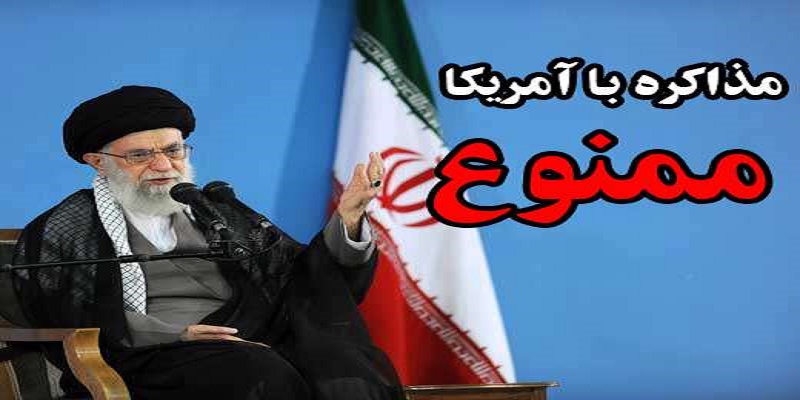خرین خبر از مذاکره ایران و امریکا, مذاکرات برجام