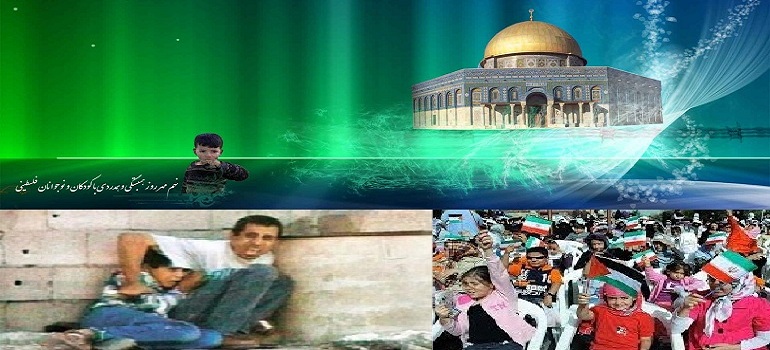 همبستگی با کودکان فلسطینی