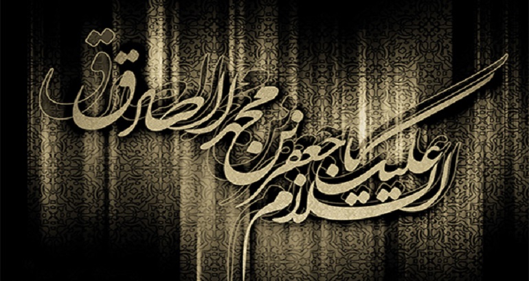 امام صادق