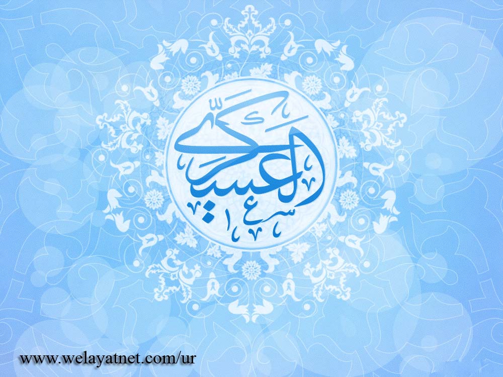 امام حسن عسکری(علیہ السلام) کا ایک خدمت گزار