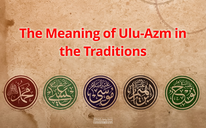 The Meaning of Ulu-Azm in the Traditions