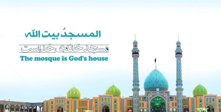 روز جهانی مسجد
