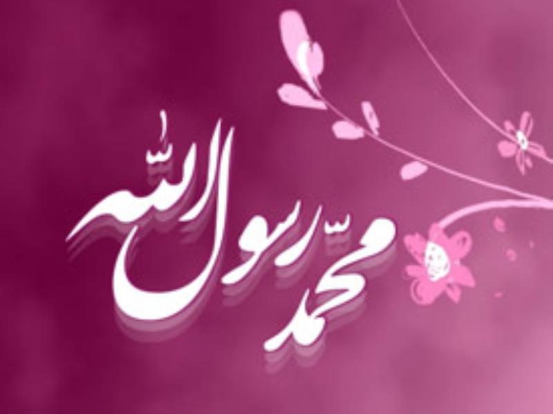 رسول اکرمصلیاللهعلیهوآله رسول اکرمصلیاللهعلیهوآله