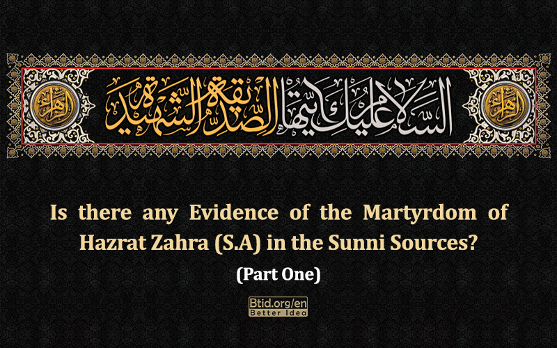 The Evidence of the Martyrdom of Hazrat Zahra (S.A) in the Sunni Sources? Part One