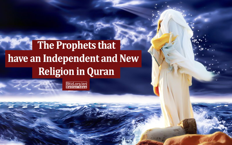  The Prophets that have an Independent and New Religion in Quran