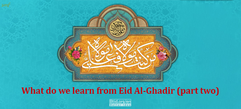 What do we learn from Eid Ghadir part two?