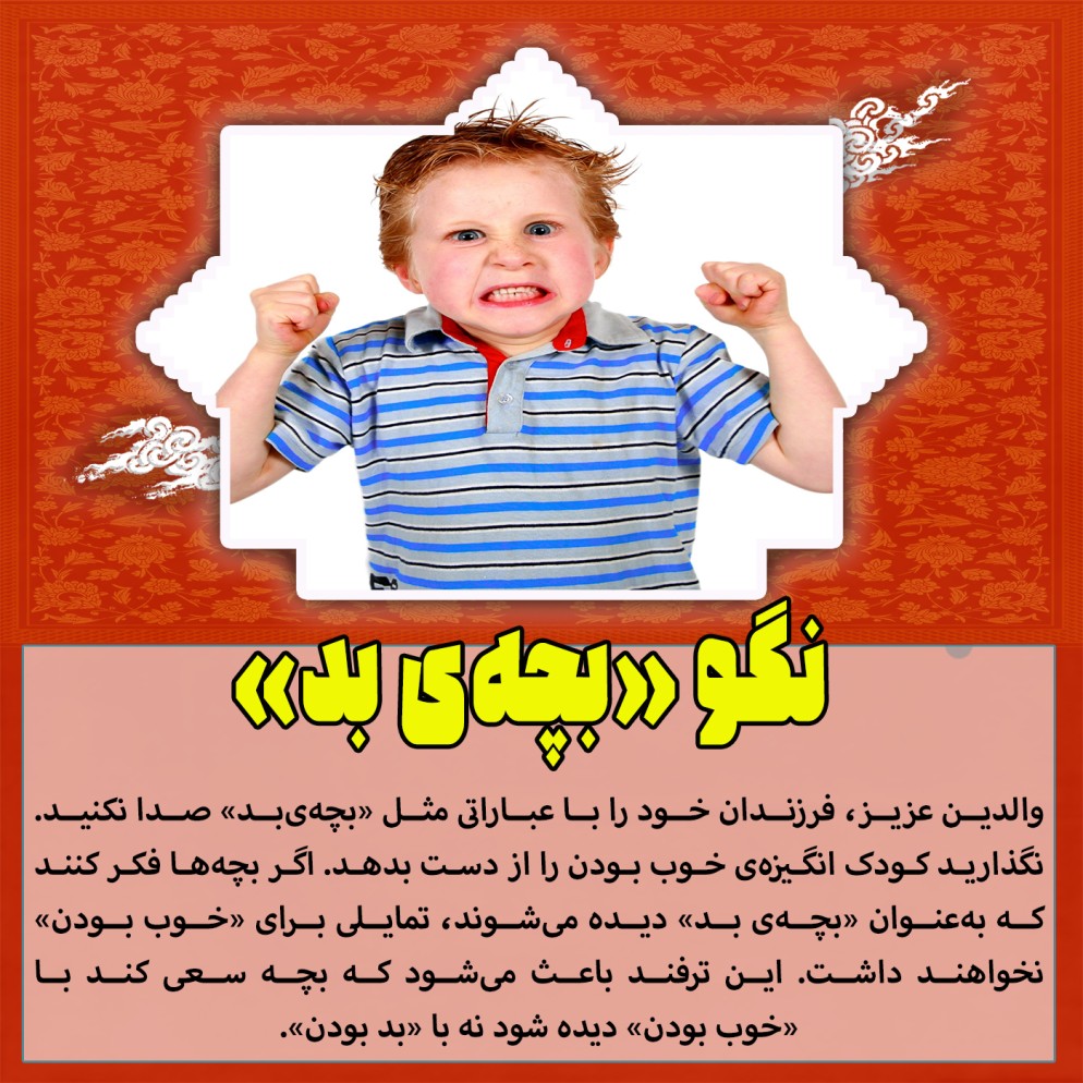 تربیت فرزند