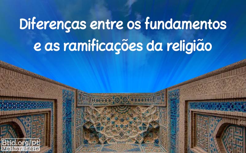 Diferenças entre os fundamentos e as ramificações da religião