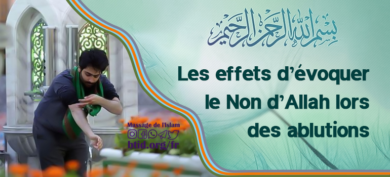 l' invocation du Nom d'Allah et ses effets