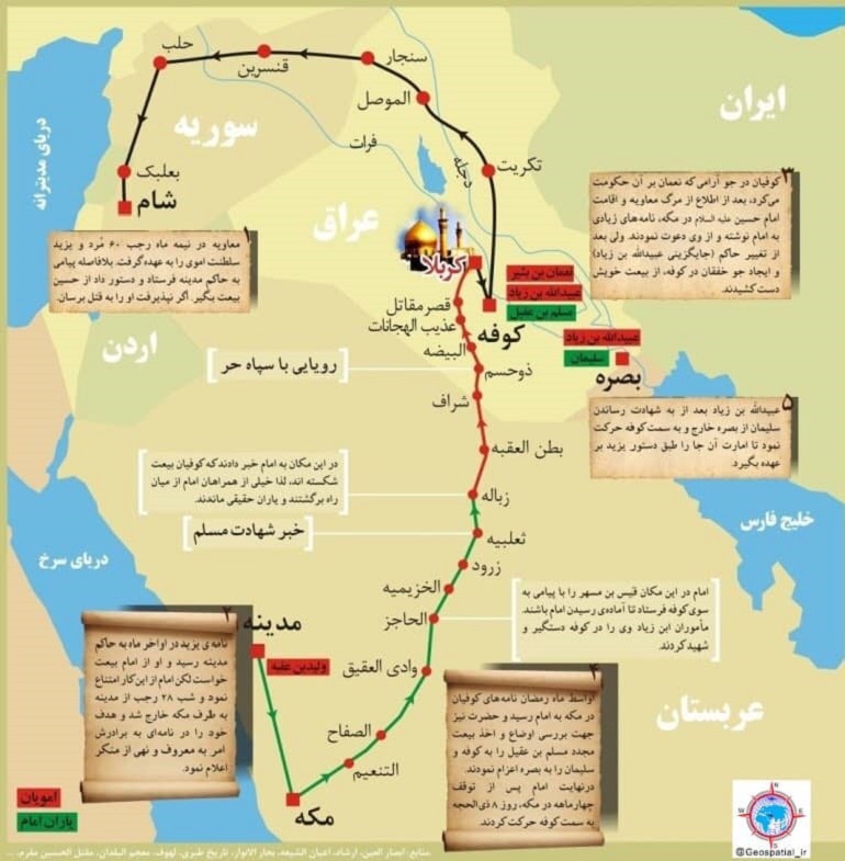 مسیر حرکت امام حسین 