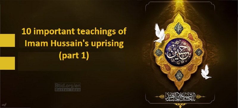 10 Important Teachings Of Imam Hussain's Uprising (part 1)