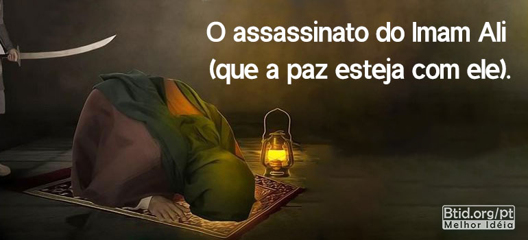 O assassinato do Imam Ali (que a paz esteja com ele)