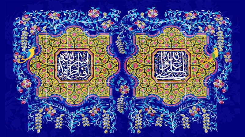 O casamento de Fatima Zahra e Ali ibn Abi Talib