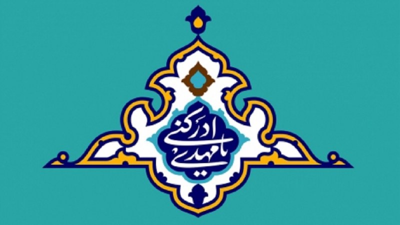 Imam Mahdi