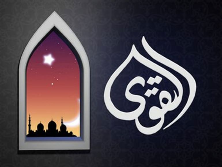 التقوى هي الخوف من الجليل التقوى هي الخوف من الجليل
