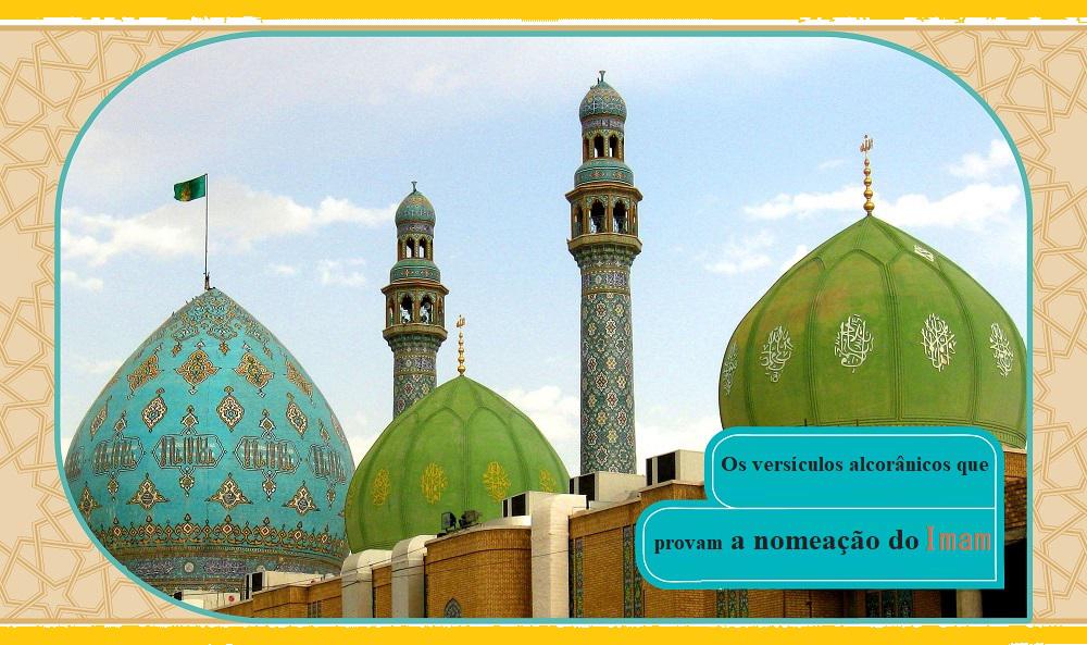 Os versículos alcorânicos que provam a nomeação do Imam V