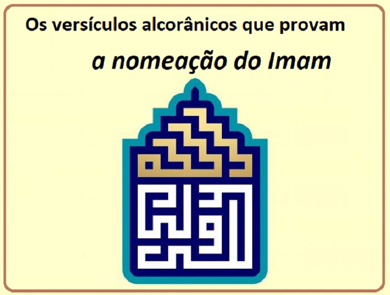 Os versículos alcorânicos