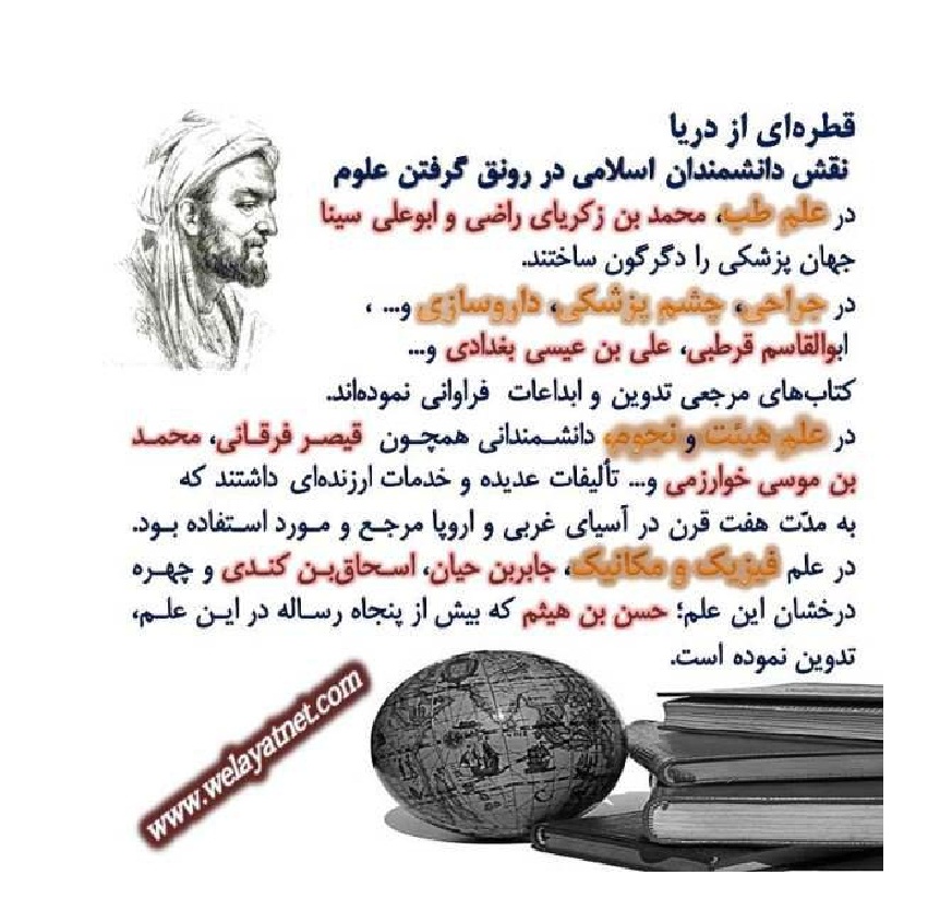 اسلام