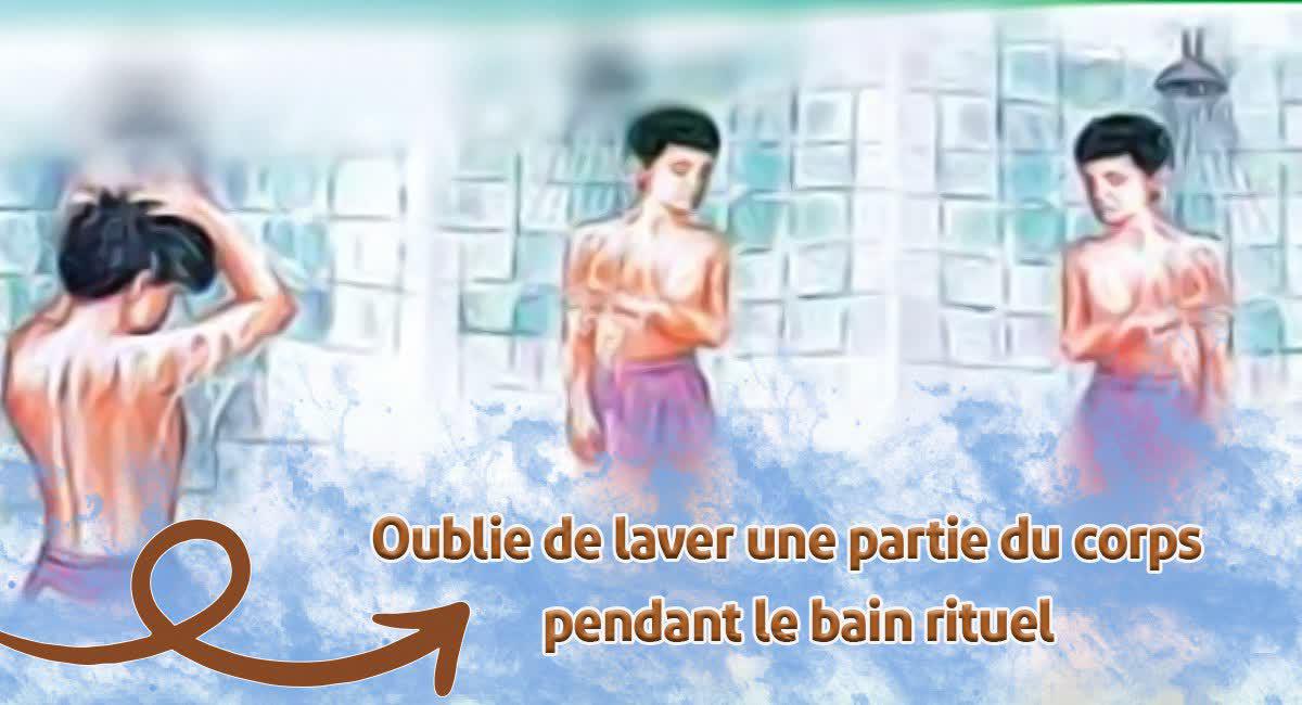 le bain rituel